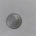 عملة سعودية قديمة