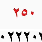 ارقام سوا للبيع