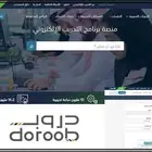 دورات دروب تدريبية لاداريين