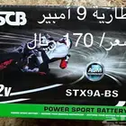 قطع غيار دراجات ناريه