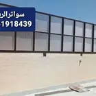 سواتر احواش حديدلكسان مضلات وسواترالرياض مضلة في حوش ارتداد
