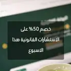 خدمات قانونية - محامية