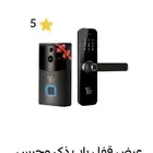 قفل باب ذكي