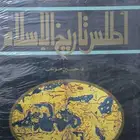 أطلس تاريخ الإسلام حسين مؤنس