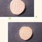 عمله نحاس قديمه