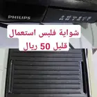 أغراض منزل للبيع