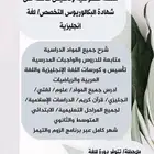 معلمة عن بعد وحضوري
