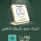 بطاقات تقييم قوقل