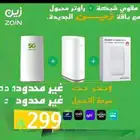 نت مفتوح لا محدود