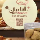 تمتع بالطعم الجديد من أناملي مخبوزات اطلب الان (فرش)