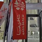 اعلام السعوديه