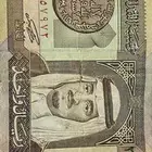 ريال الملك فهد