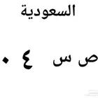 لوحة مميزة صاج قديم