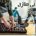 تركيب كميرات المراقبه   كهربائي منازل 0