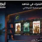 منصة تجمع لك افضل الخيارات الترفيهية