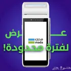 جهاز نقاط بيع مدى عرض لفترة محدودة 50 ريال شهريا