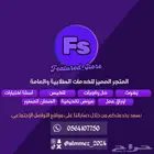 خدمات طلابية وعامة كتابة بحوث واجبات بوربوينت سيرة ذاتية ..
