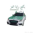 شعار لجميع السيارات
