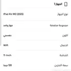 ايباد