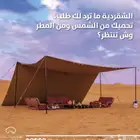 مظلة الشقرديه القاضي ( عروض بأقل الأسعار)