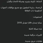 محل تكييف للتقبيل شارع النجاح المبرز
