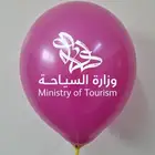 طباعه بالون