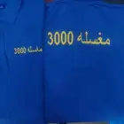 زي موحد تفصيل وتطريز