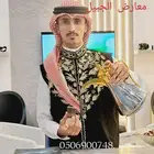 قهوجي صبابين الخبر الدمام الجبيل