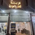 مكتب سفر وسياحة للتقبيل ب 10 الاف