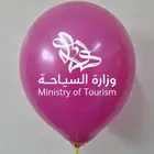 طباعه بالون