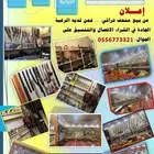 الباحه تراث