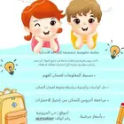 معلمة