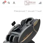 كراسي مساج توصيل فوري لمكه