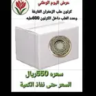 علب الزعفران فارغه