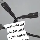 شواحن جوال