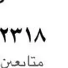 حساب التك تك