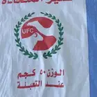 أكياس شعير و مكعب فاضية
