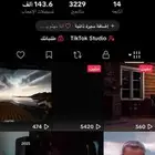 حساب تيك توك
