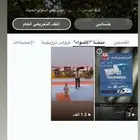 حساب سناب شات