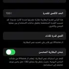 ايفون 11 برو256 بطاريه 100