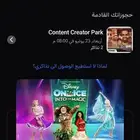 تذاكر باور