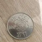 50 قطعة من أول إصدار للعملة المعدنية في عهد الملك خالد