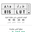 لوحه مميزه ط و ل