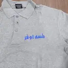 متميزون في جميع انواع الزي الموحد