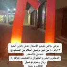 إيجار تفجير الاسعار بلاش بالون الحبه 3 ايام 100 نتحدي بال