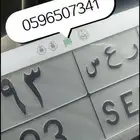 لوحة مميزة ر ع س 93