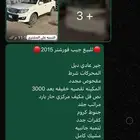 جيب فورشنر