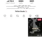 حساب تيك متابعين عرب