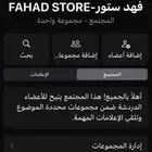مجتمع واتس اب للبيع