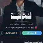 شاهد من